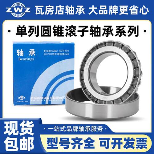 现货瓦房店轴承31317圆锥滚子v轴承31318 3131931322 31324现货