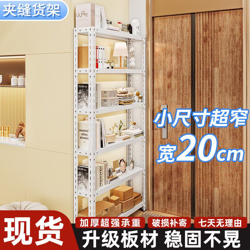 速发2m窄货架多层置物架重型展示储物超市玩具架书房厨房杂物间一