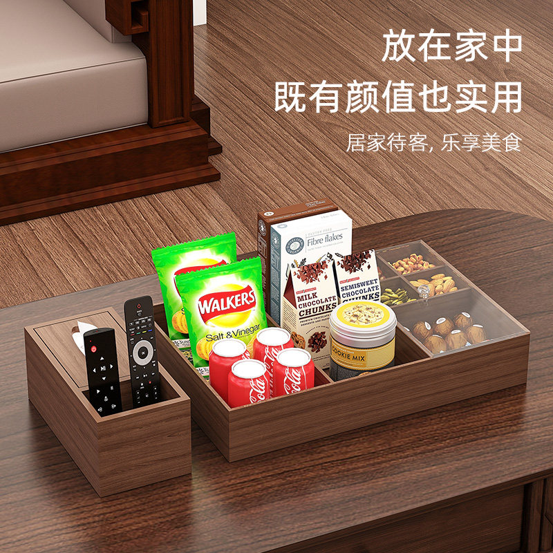 速发木质纸巾盒客厅茶几零食干果盒桌面抽纸盒多功能收纳盒