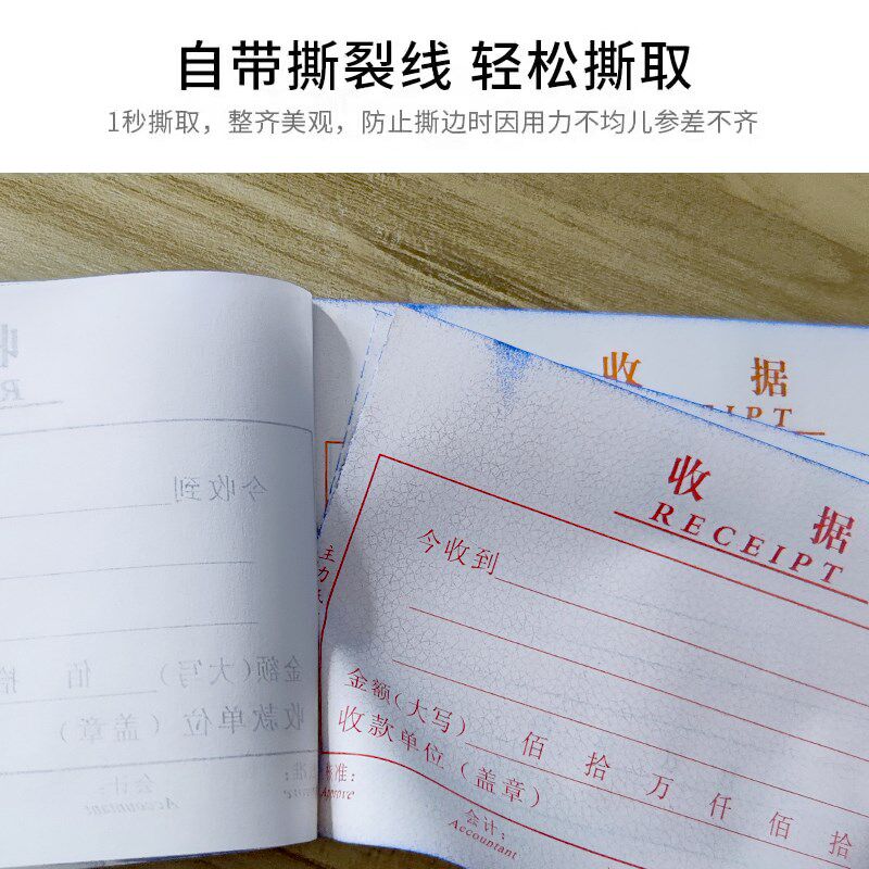 速发包邮蓝主力单栏式收据  主力收据二联三联四联单栏收据  无碳