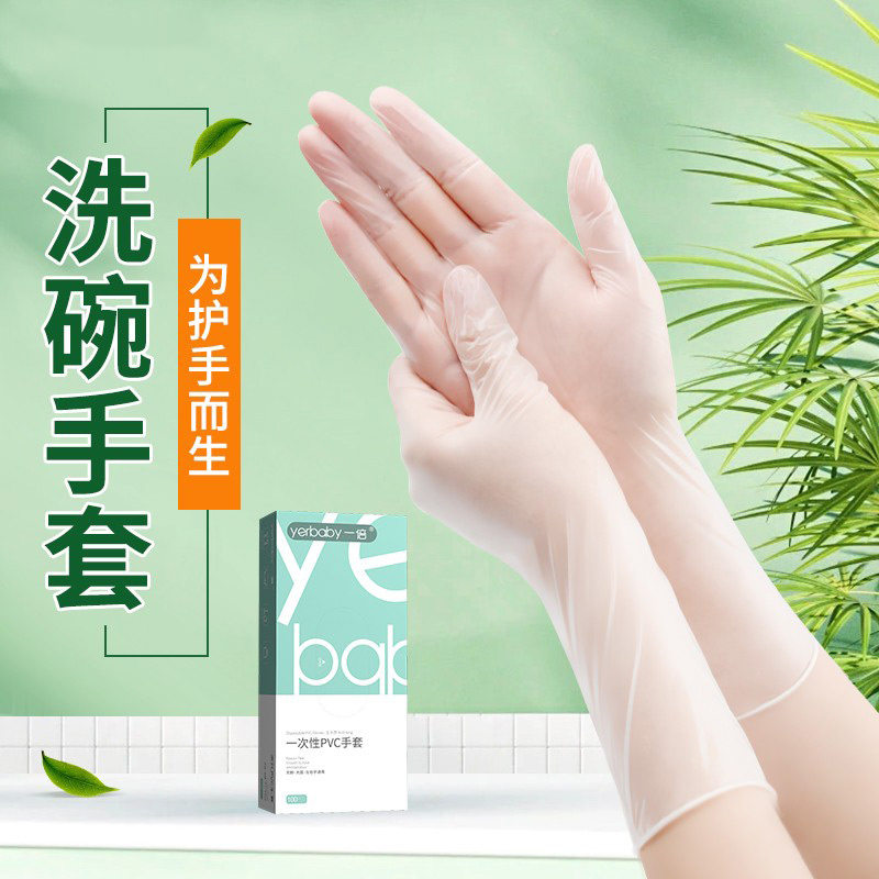 速发洗碗一次性手套家务厨房耐用加长搞卫生季家用洗菜洗衣防水贴