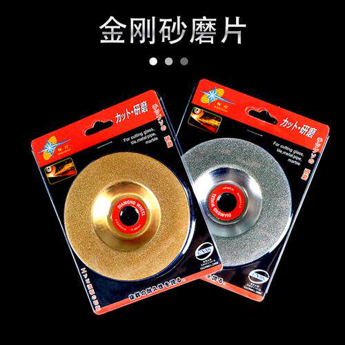 速发玻璃切割片瓷砖酒瓶云石角磨机打磨电钻薄缝砂超金美刚专用锯