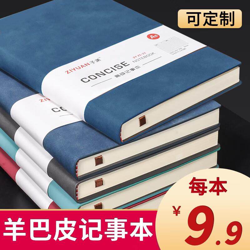 现货羊巴皮笔i记子a5子可加厚记事商务黑色皮面工作办公简