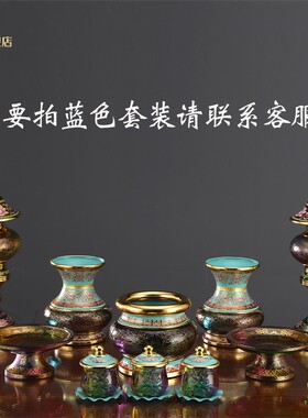 速发莲花水琉璃供具套对供佛花熏瓶香炉供水杯供果盘供灯一装佛具