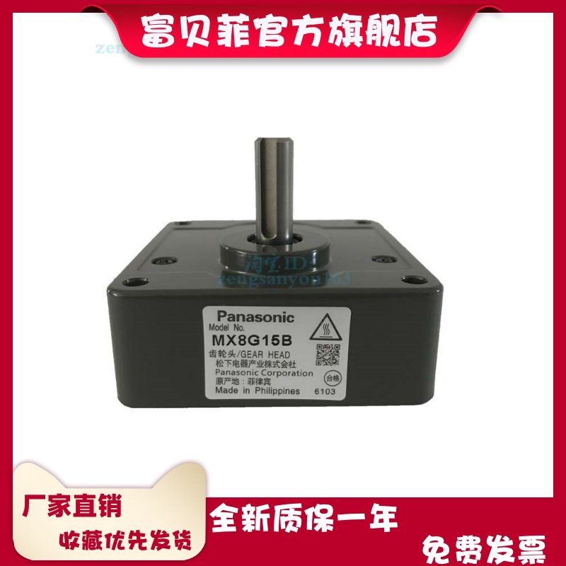 松下减速机齿轮牙箱MX8G12.5B MX8G15B MX8G18B MX8G20B MX8G25B_虎窝淘