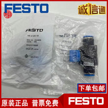 FESTO 费斯托双测快插接头关断阀截止阀HE-2-QS-10 153469 现货