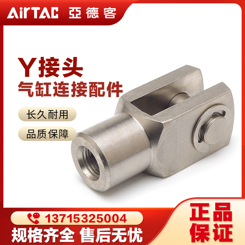原装亚德客气动气缸杆端连接配件y型肘接头f-m5/m6/m8/m10/12附件