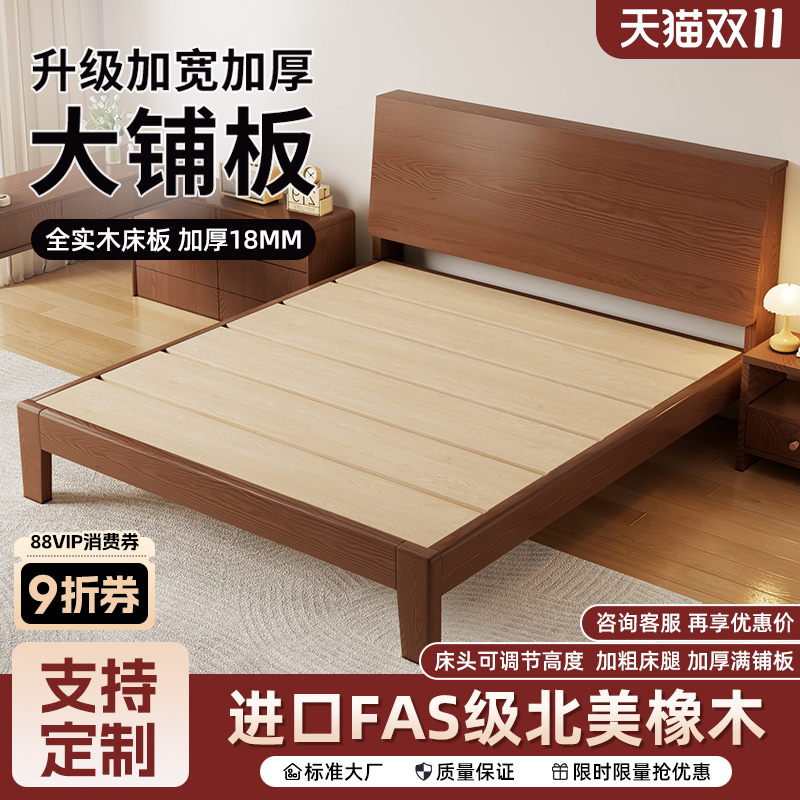 全实木床卧室1.8橡木北欧床现代简约1.5米主卧双人床家具单人床架