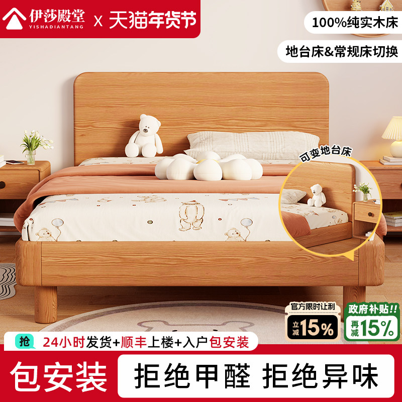 橡木实木儿童床蒙氏地台床青少年带床头单人床男孩女孩家用小床,住宅家具,儿童床/儿童抽拉床,淘宝优惠券,粉丝福利购,淘宝优惠卷