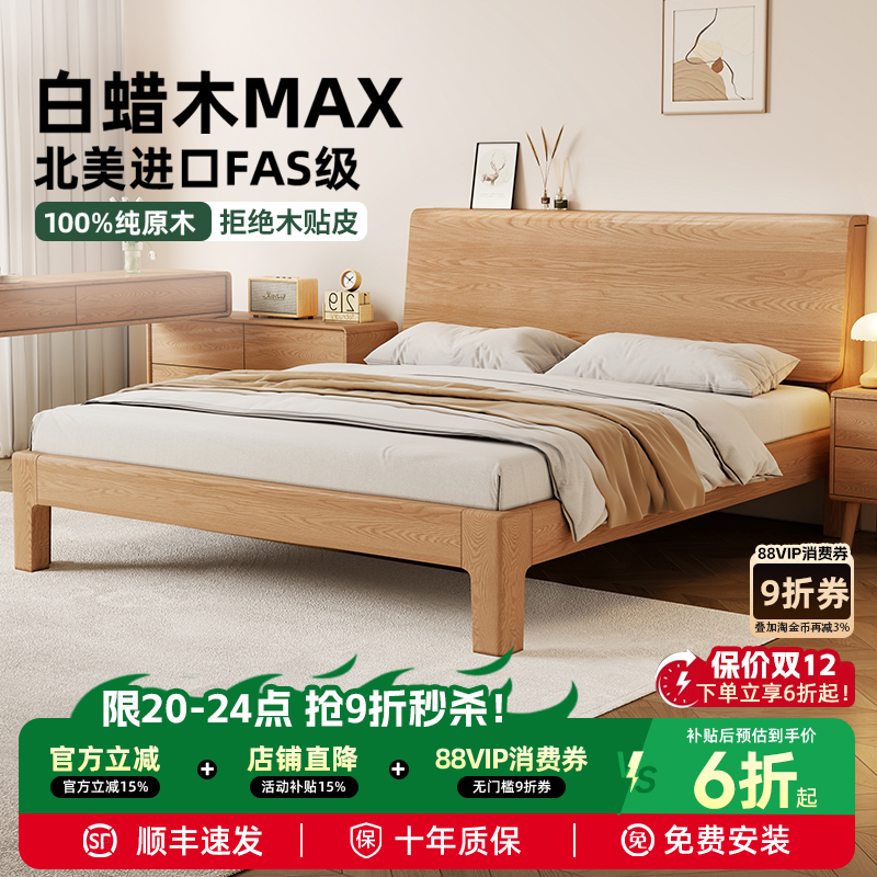 1.8米双人床白蜡木实木床