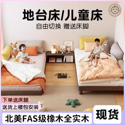 蒙氏地台床全实木床男孩女孩单人床地板床榻榻米卧室婴儿儿童床