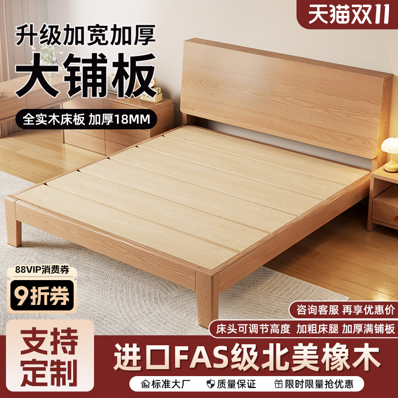 北美FAS橡木实木床