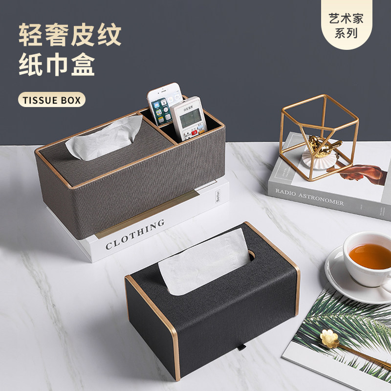 轻奢简约高端定制logo金边纸巾盒客厅家用多动能收纳盒皮革抽纸盒