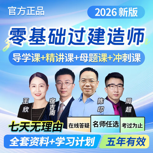 2026年一级二级建造师网课一建二建视频管理金月水利王欣法规讲义