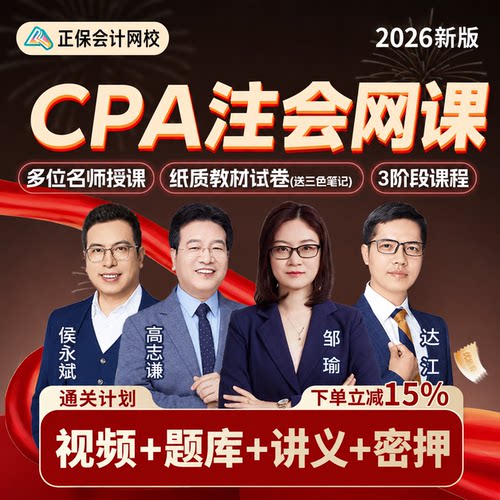 网课+教材+题库+三色笔记+历年真题卷+讲义
