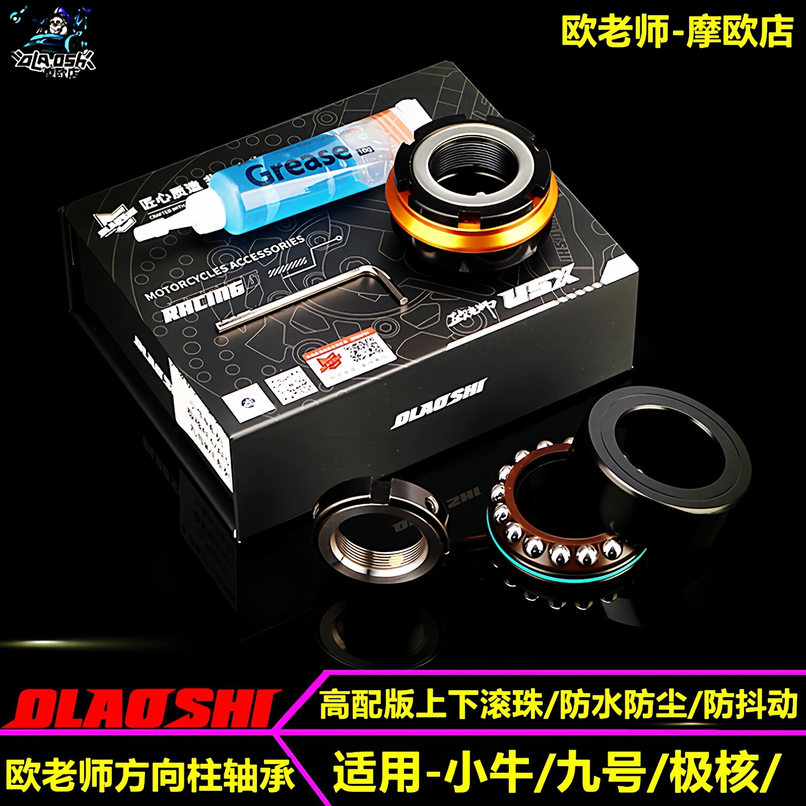 欧老师小牛NXT FX风速九号MZ Max2 M395C极核AE5双滚珠方向柱轴承,电动车/配件/交通工具,更多电动车零/配件,淘宝优惠券,粉丝福利购,淘宝优惠卷