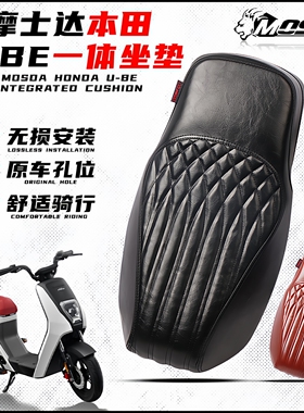 摩士达适用本田UBe座包加装长坐垫55CM一体加长座包改装直上配件