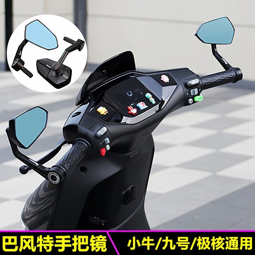 适用九号改装手把后视镜反光镜