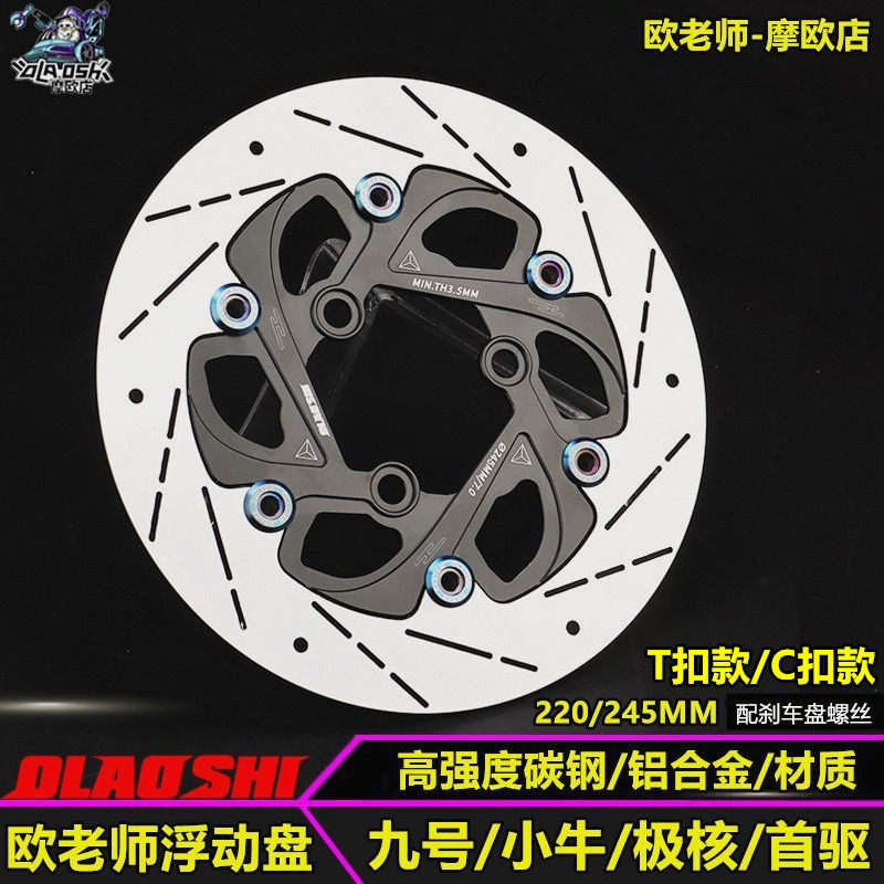 欧老师北斗星7.0220245浮动盘