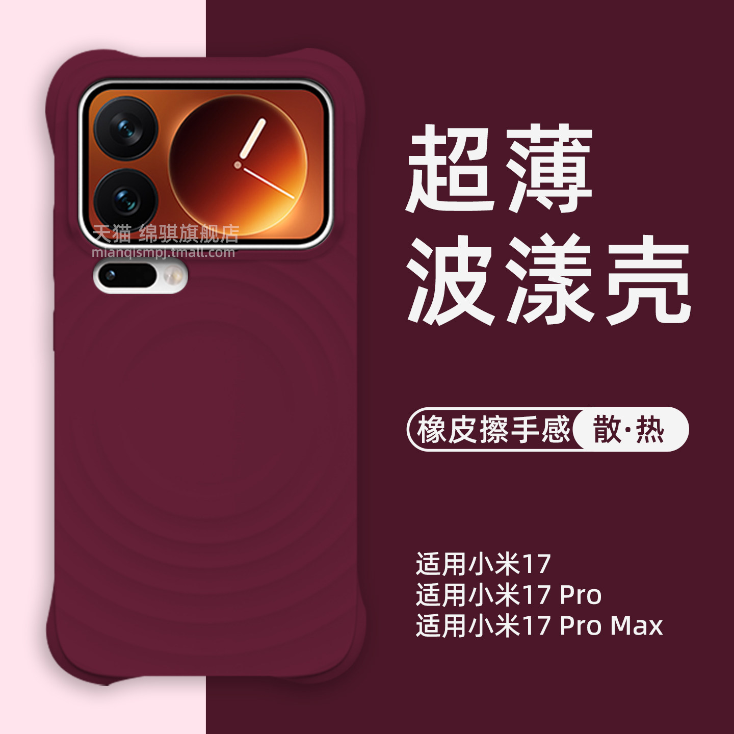 适用小米17手机壳新款官方同款波漾磁吸适用xiaomi17ProMax液态硅胶保护套全包气囊防摔情侣17pro软外壳ins女