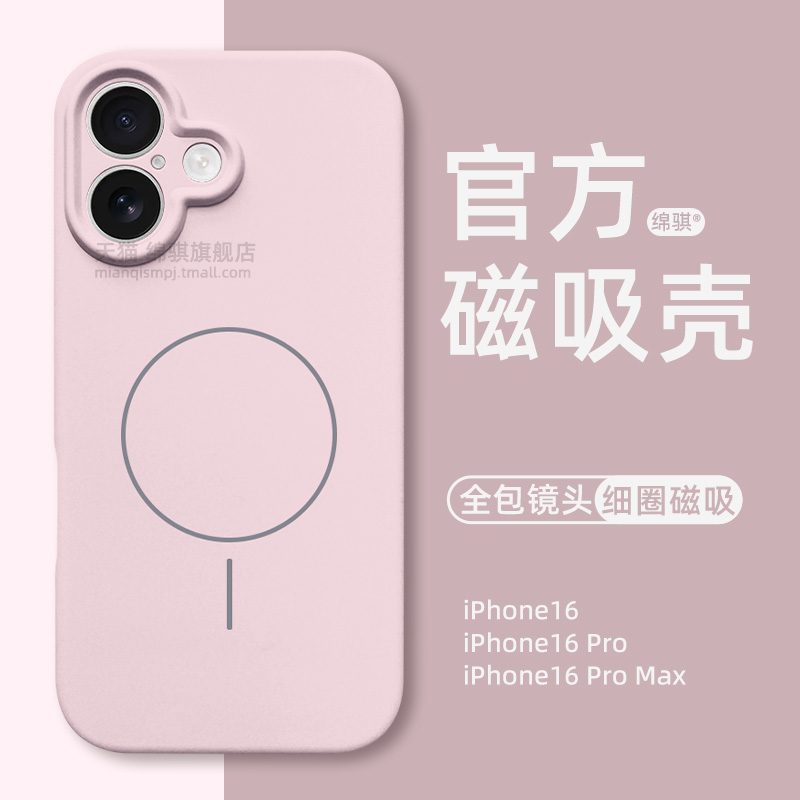 适用iPhone16手机壳新款官方同款极光细圈磁吸壳苹果16pro液态硅胶保护套网红ip16promax外壳镜头全包防摔ins