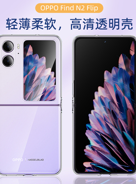 适用findn2flip手机壳防摔oppoFind N2flip硅胶软壳新款铰链findn2filp镜头全包防摔tpu折叠超薄女官方金属扣