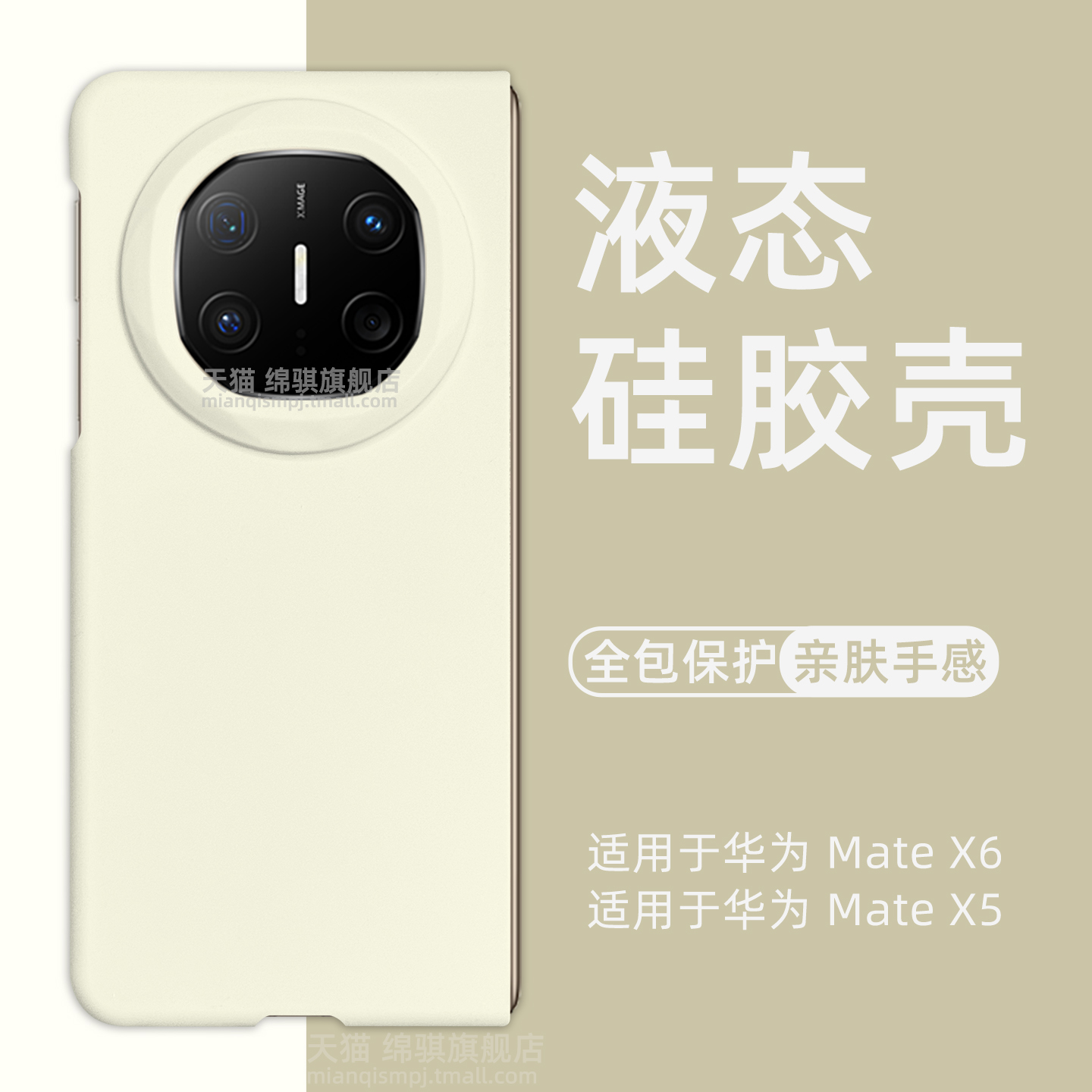 适用HUAWEI MateX6手机壳新款折叠屏全包防摔适用华为metex6典藏版液态硅胶保护套亲肤情侣魅特x6软外壳男女