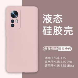 适用小米12s手机壳新款液态硅胶12SUItra保护套全包镜头防摔12SPro外壳适用小米12X亲肤壳12pro曲面屏12情侣
