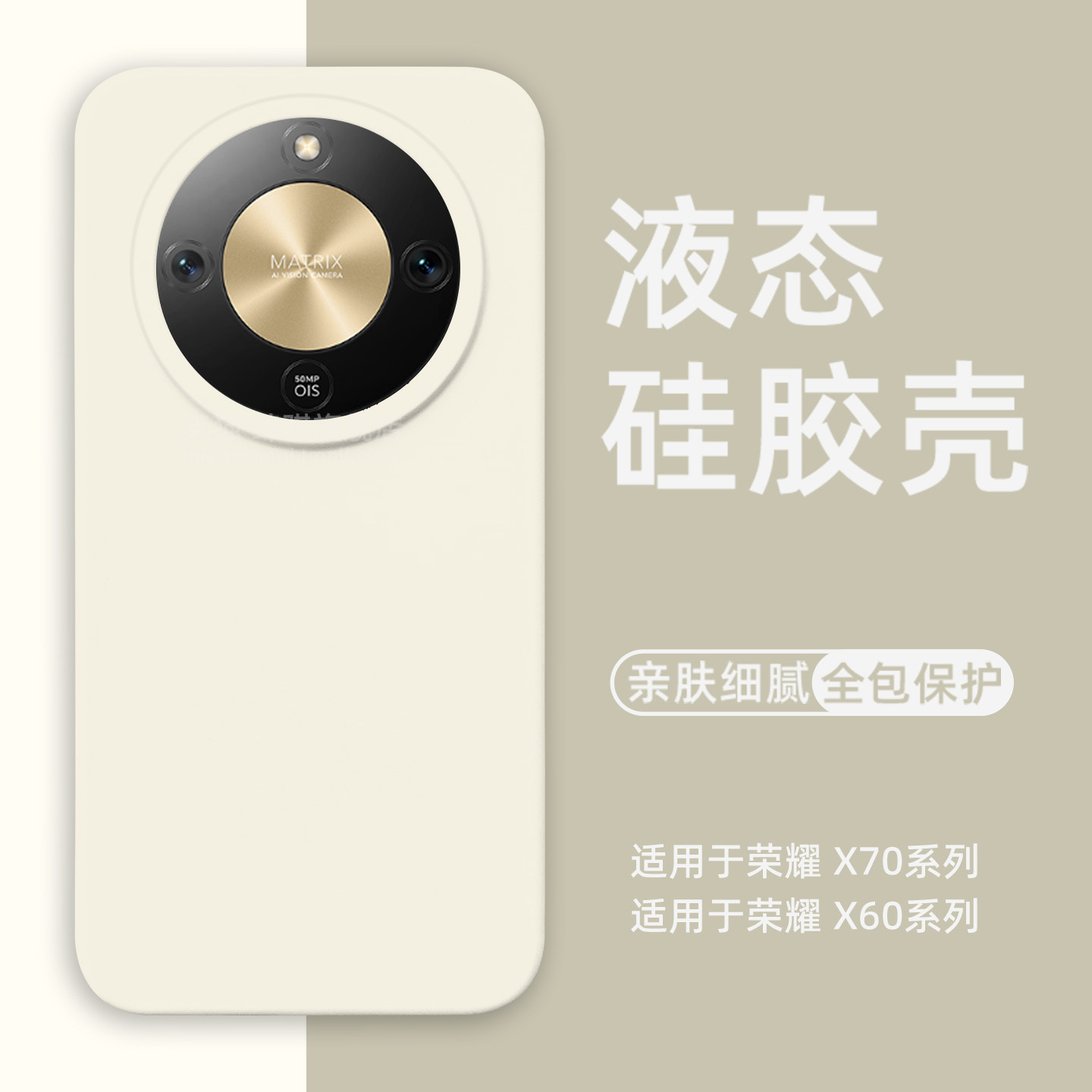 适用honor荣耀X70手机壳新款全包防摔x70液态硅胶保护套情侣毛绒简约x60pro软外壳肤感x50gt橡皮擦手感男女潮