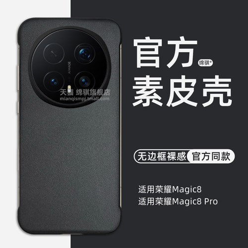 官方同款素皮 超薄无边框裸感 耐磨防刮