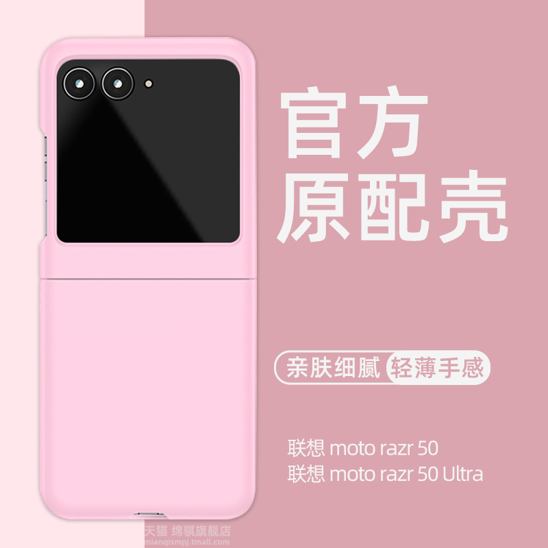 亲肤PC壳摩托罗拉手机壳