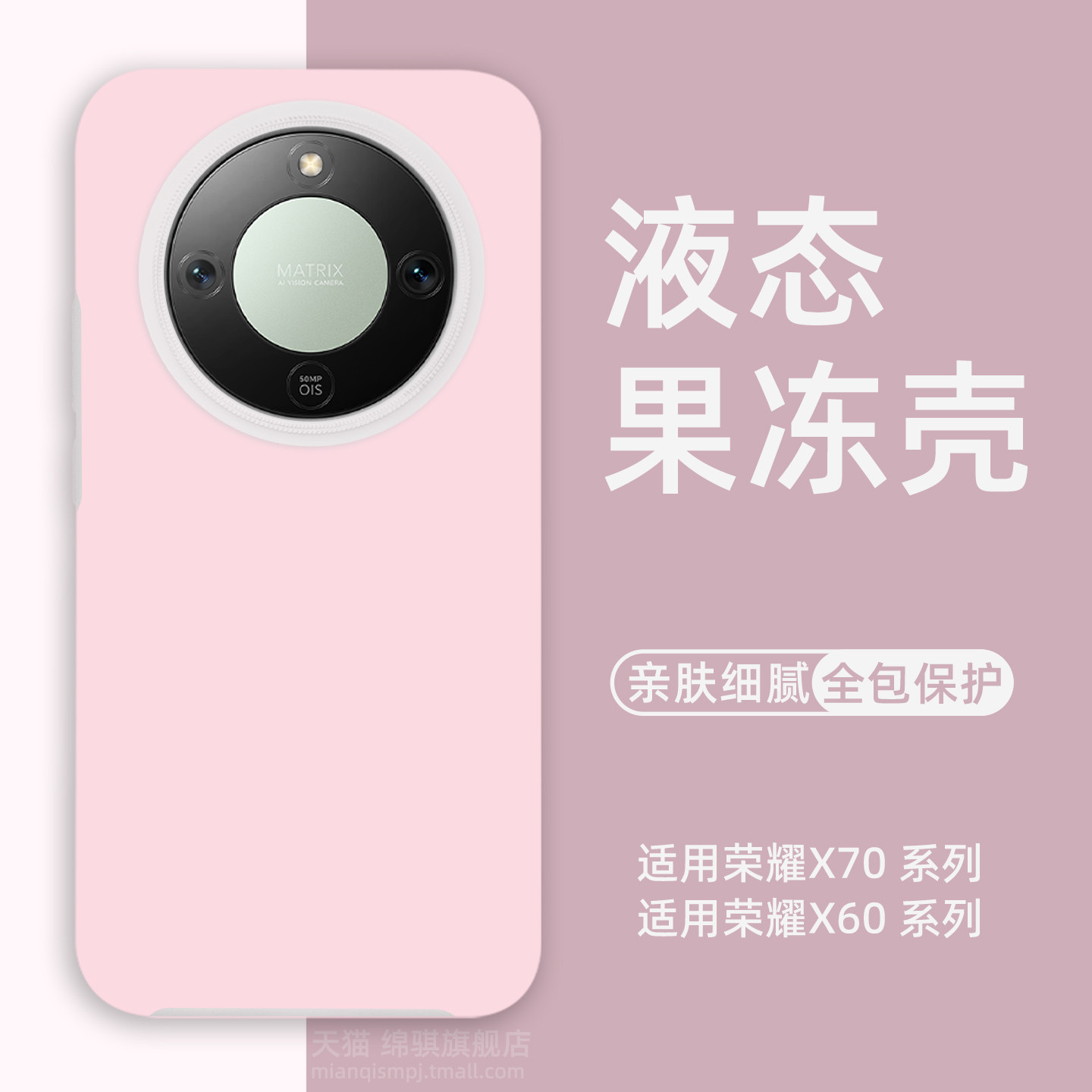 适用荣耀X70手机壳新款液态硅胶果冻壳适用HONORX60pro保护套网红多巴胺全包防摔x60外壳软壳亲肤情侣磁吸ins