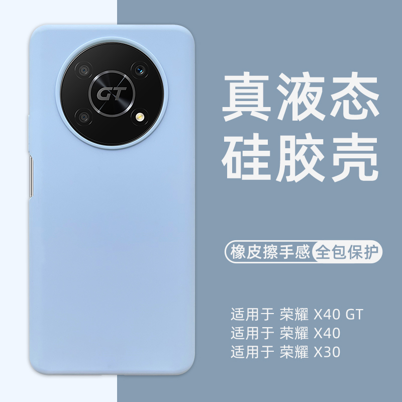 荣耀X30手机壳新款液态硅胶honorx40gt保护套全包防摔x40外壳40GT肤感壳小众华为荣耀x20软壳高级感情侣适用