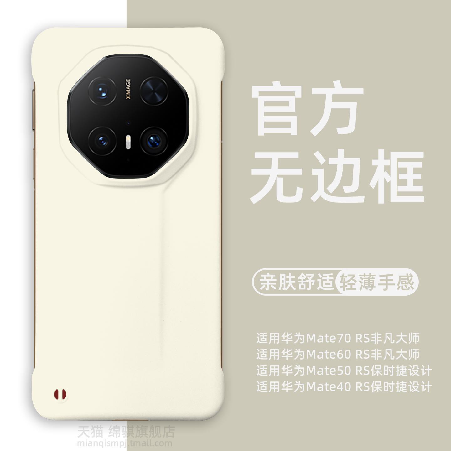 适用华为mate70RS非凡大师手机壳新款超薄肤感无边框mate60rs保护套半包防摔魅特50rs保时捷设计40rs外壳简约