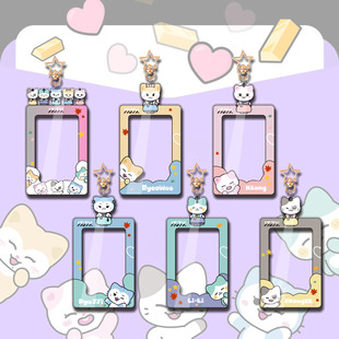 ITZY 亚克力钥匙扣 卡通相框钥匙圈 小卡收纳挂件 卡套 明星周边