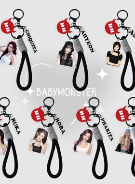 BABYMONSTER RAMI AHYEON郑雅娴ASA PHARITA亚克力钥匙扣挂件自制