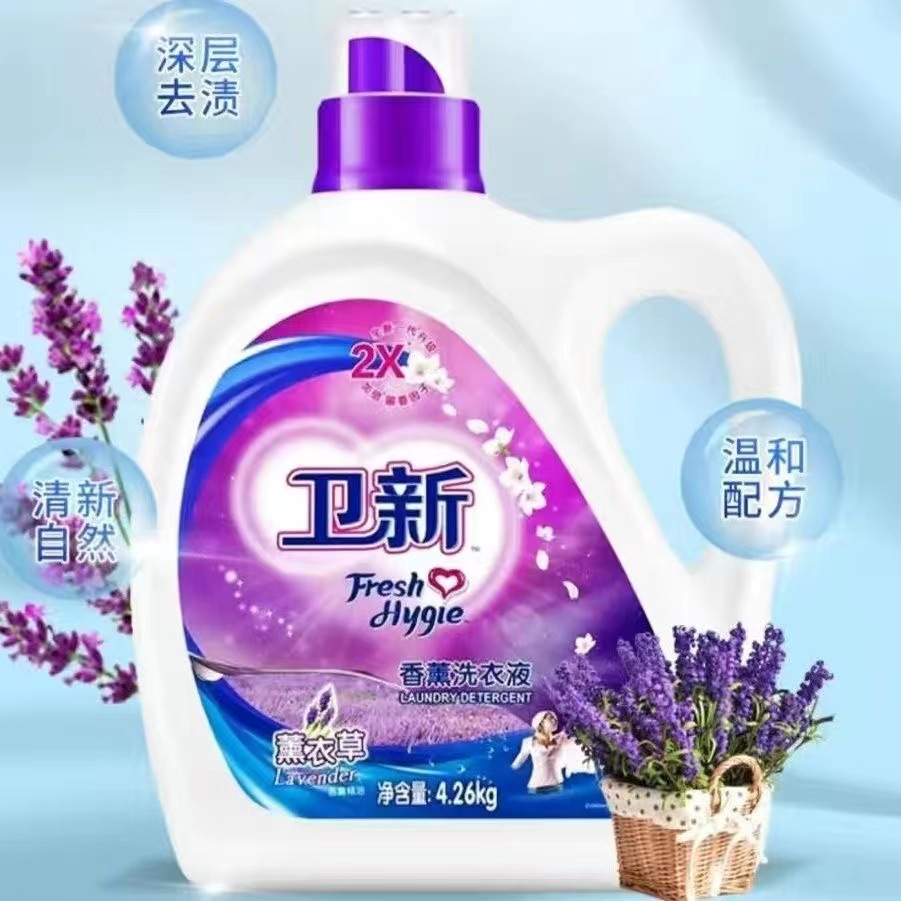 卫新薰衣草4.26kg洗衣液深层洁净持久留香护色家用特惠正品包邮