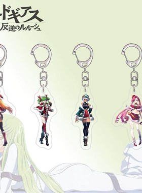 Code Geass反叛的鲁路修cc圣诞周边双面透明亚克力书包挂件送朋友