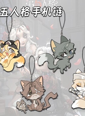 第五人格猫猫系列手机链周边亚克力火灾调查员书包挂件手机挂绳