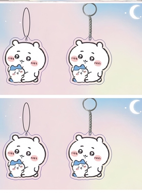 chiikawa吉伊小八抱抱宝宝钥匙扣可爱卡通亚克力钥匙扣手机绳挂件