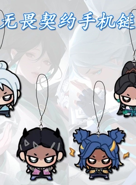 无畏契约Q版手机链瓦洛兰特周边学生亚克力书包挂件饰品礼物