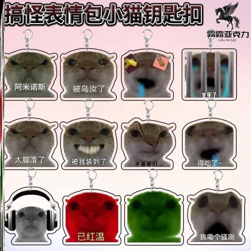 地铁逃生周边歪嘴奇葩小猫钥匙扣搞怪沙雕小鼻屎搞笑书包挂件男生