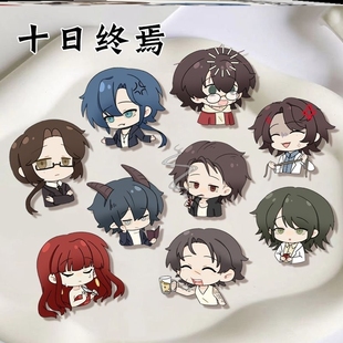 十日终焉小说胸针同人学生徽章书包立体卡通挂件二次元超萌饰品