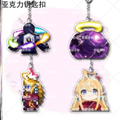 泰拉瑞亚Terraria周边众神之怒索琳挂件无名光神背包挂饰钥匙扣