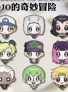 JOJO的奇妙冒险动漫胸针学生徽章书包立体卡通挂件二次元超萌饰品