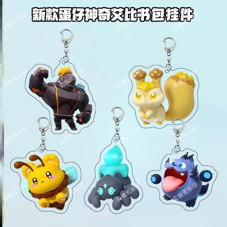 蛋仔派对艾比钥匙扣阿罗斯吞吞兽幽灵浣熊亚克力可爱书包挂件装饰
