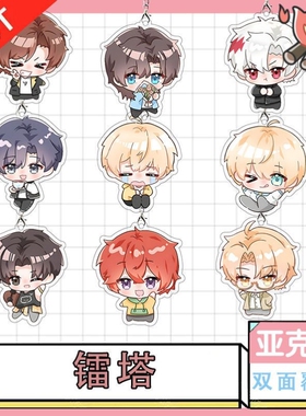 镭塔亚克力钥匙扣动漫漫画周边Q版书包旅行日记可爱拉链挂饰朋友