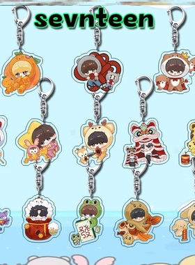 seneteen周边钥匙扣亚克力动漫应援可爱学生书包钥匙饰品挂件礼物