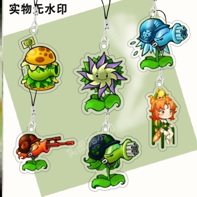 特殊植物僵尸融合版究极僵尸亚克力钥匙扣游戏周边书包挂件小饰品