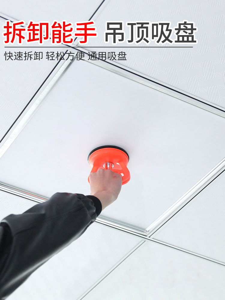 吊顶吸盘铝扣板神器强力卫生间玻璃集成天花板拆卸专用工具吸屏器